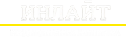 Инлайт основное лого 1